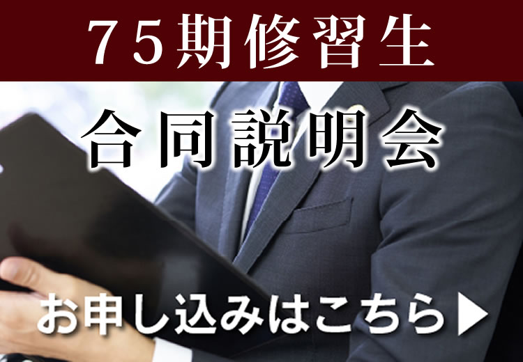 弁護士求人ナビ 弁護士専門求人サイト