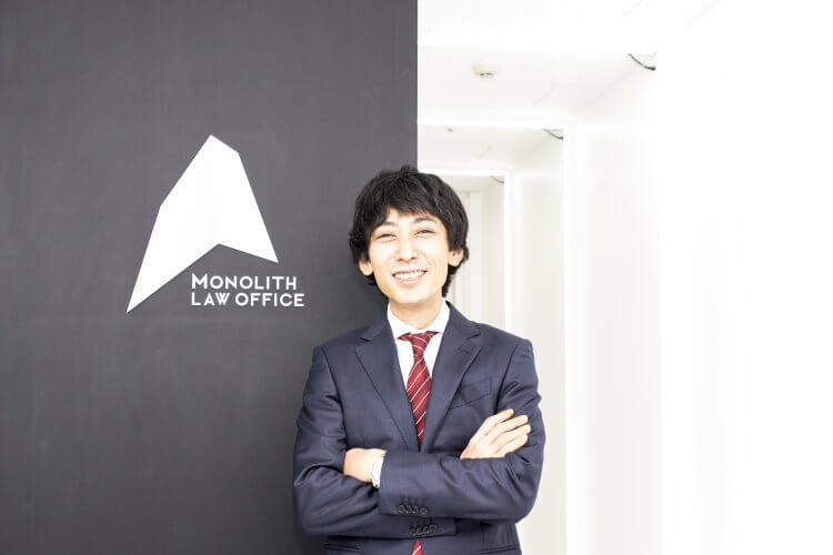 弁護士法人モノリス法律事務所