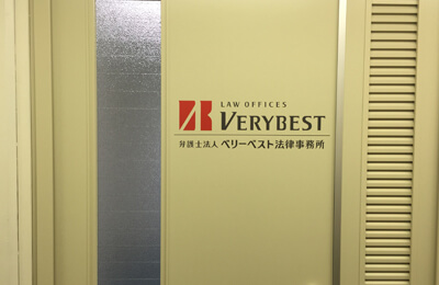 ベリーベスト法律事務所 堺オフィス