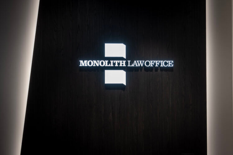 弁護士法人モノリス法律事務所 